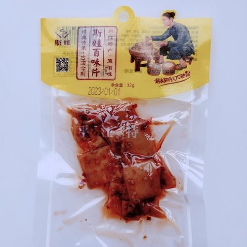 斯娃香辣肠皮独立包装柴火干猪肝百味片下酒菜湖南平江特产下饭菜 - 图2