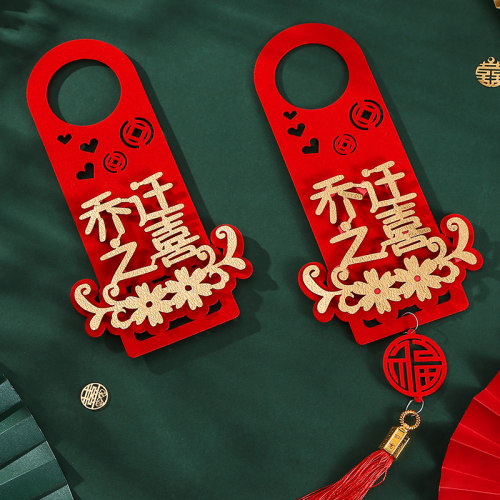 乔迁之喜门把手挂件搬家新房子入宅仪式新居装饰布置用品进宅大吉 - 图1
