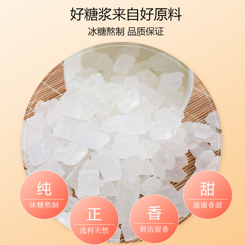 冰糖糖浆奶茶咖啡专用商用大桶果葡糖烤奶调酒竹蔗调味2.5kg原料,淘宝优惠券,粉丝福利购,淘宝优惠卷