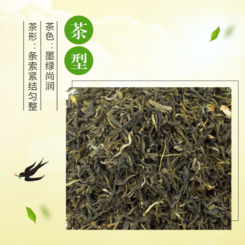 春见白兰花绿茶同款茶叶奶茶店专用古玉兰香窨制蒙顶茗茶繁喜鲜底 - 图2