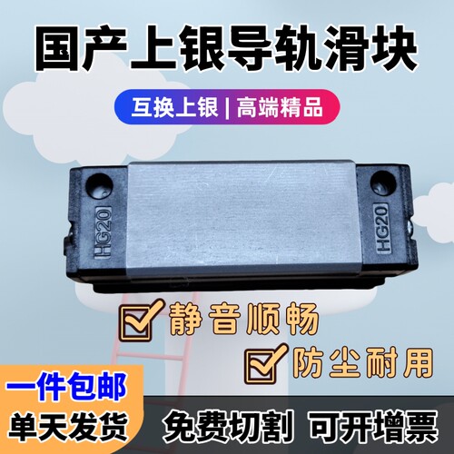 国产精品上银导轨滑块HGW HGH 15 20 25 30 35 45 CC CA HC HA - 图2