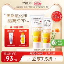 weleda vilade baby gold breech hip care cream freshly baby fart cream red ass hip cream 75ml * 2