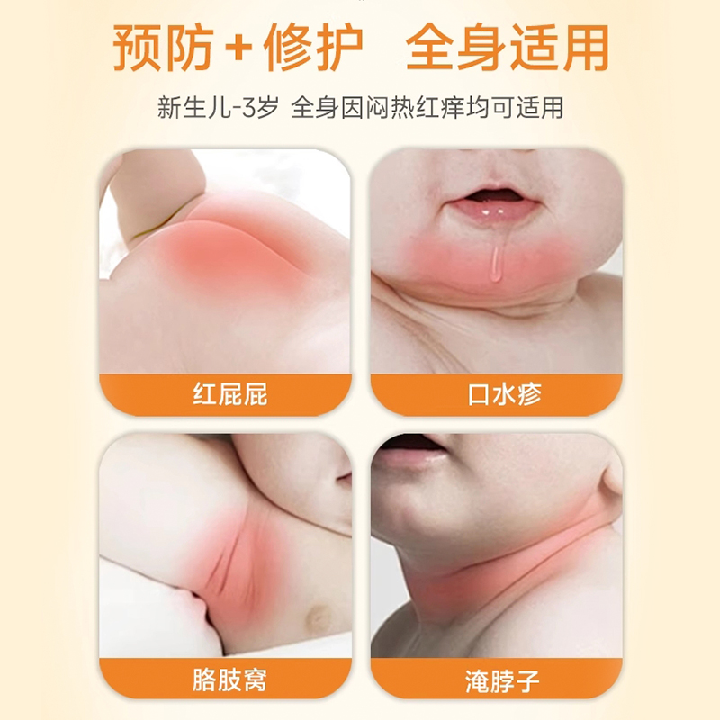 weleda维蕾德护臀膏新