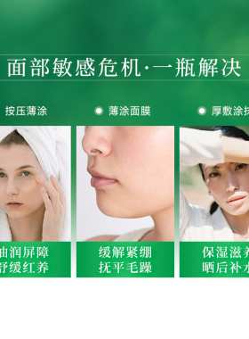 维蕾德干性补水修护面霜