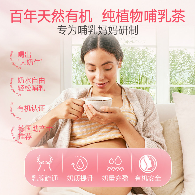 weleda维蕾德进口哺乳茶哺乳期孕妇母乳天然有机产后哺乳下奶茶宝,淘宝优惠券,粉丝福利购,淘宝优惠卷