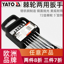 Easy Elbe (YATO) ratchet double wrench suit chrome vanadium steel 72 teeth 8-19 opening plum double head plate