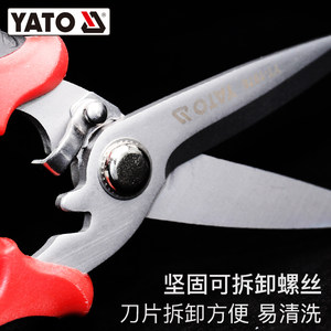 YATO电工剪刀电子缆线槽剪铁皮剪园艺剪家用果枝树剪不锈钢厨房剪
