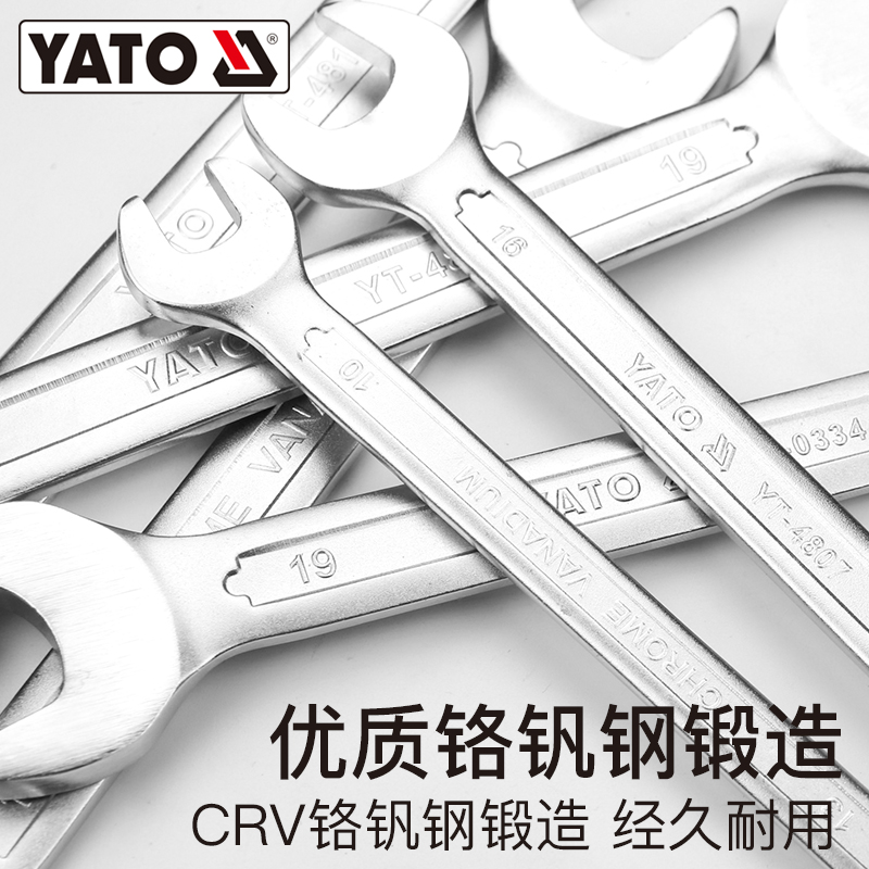 YATO易尔拓开口扳手双头呆扳手两用呆头扳手叉口板子五金工具大全