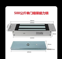 Concealed magnetic lock access to the electromagnetic lock 12v24v