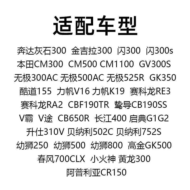 适用CU525钱江闪300S春风450CLC豪爵TR300边箱防水改装箱边包 - 图3