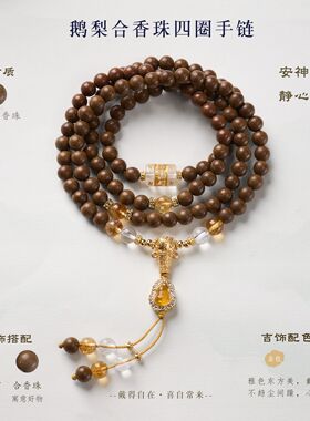 天然中草药材古法合香珠手串新中式六字真言吉饰手链文玩佛珠现货