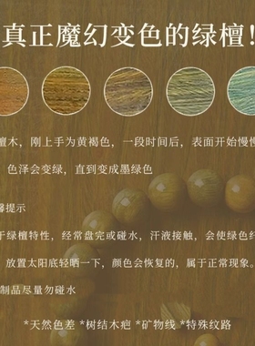 天然绿檀木手串朱砂转运珠手串小众高级木制手串盘串