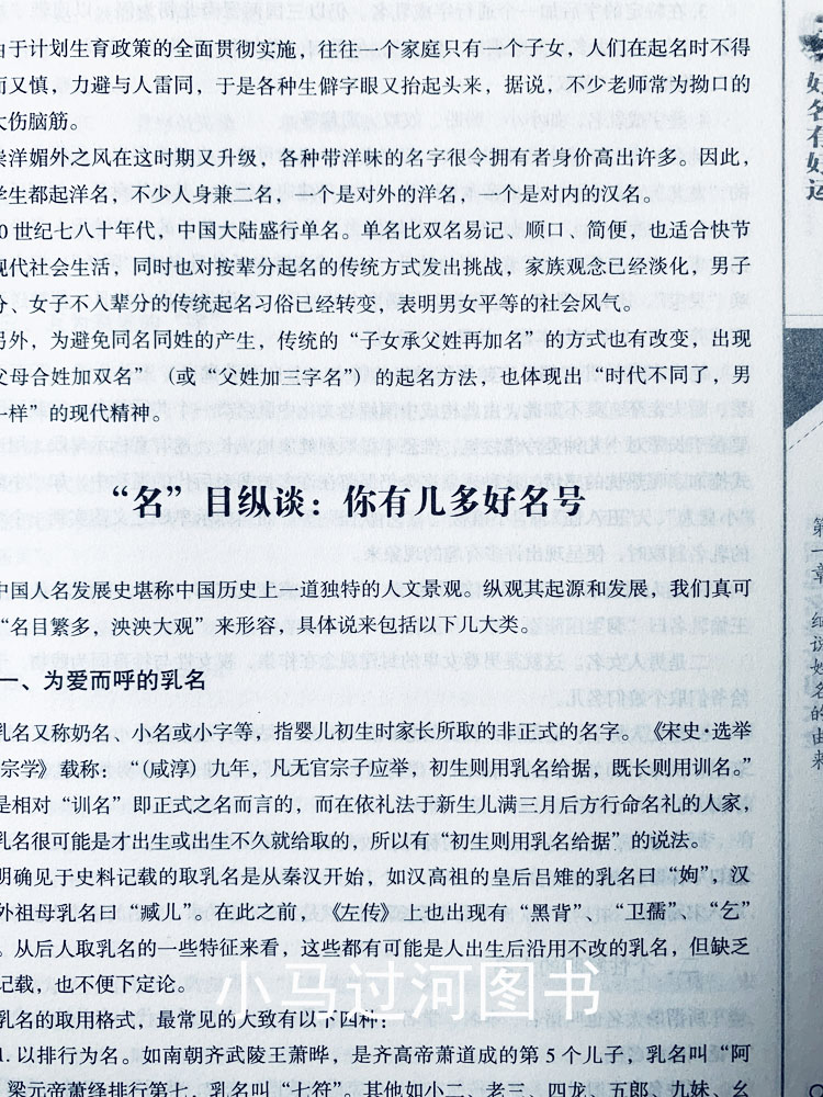 正版中国起名学实用大全姓名学命理五行四柱数理三才 取名好名字起名改名不求人 取名字宝宝取名书籍 起名字字典 畅销书籍 - 图1