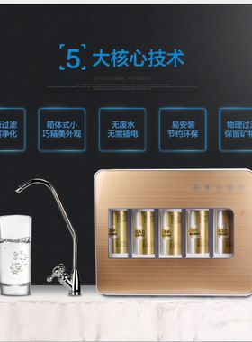 家用超滤净水器家用厨房自来水过滤器5级超滤净水机水龙头过滤器