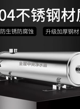 全屋净水器家用直饮不锈钢净水机自来水井水黄泥家用前置净水器