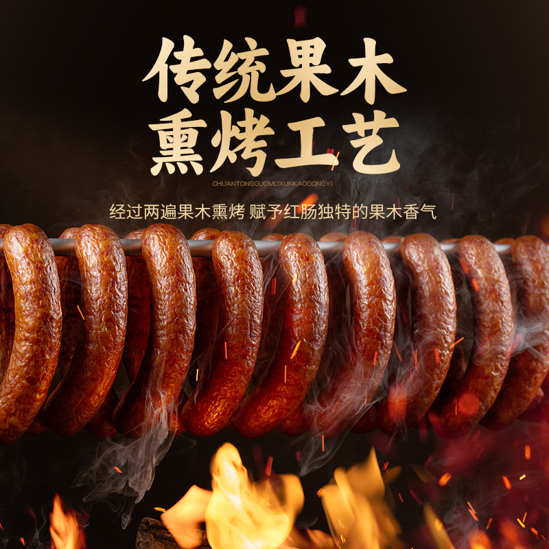 【蜜蜂惊喜社】道台府正宗哈尔滨红肠东北特产熟食火腿香肠肉零食