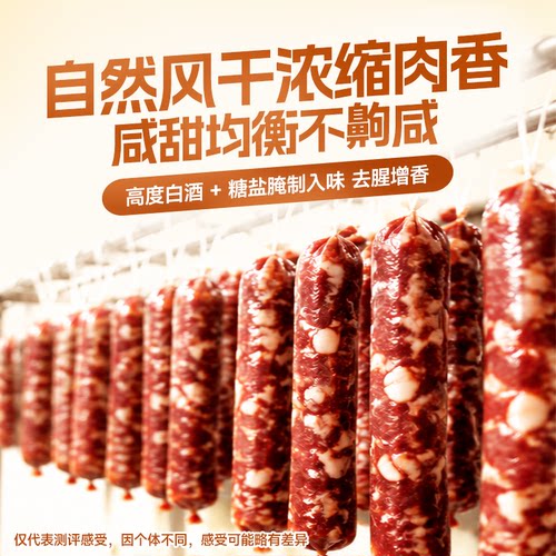 道台府风干肠广式风味腊肠正宗东北特产熟食肉肠香肠零食 - 图2