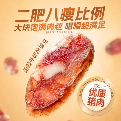 道台府风干肠广式风味腊肠正宗东北特产熟食肉肠香肠零食 - 图1