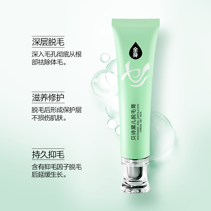 七水不永久女士全身女男私处脱毛膏 七水脱毛膏