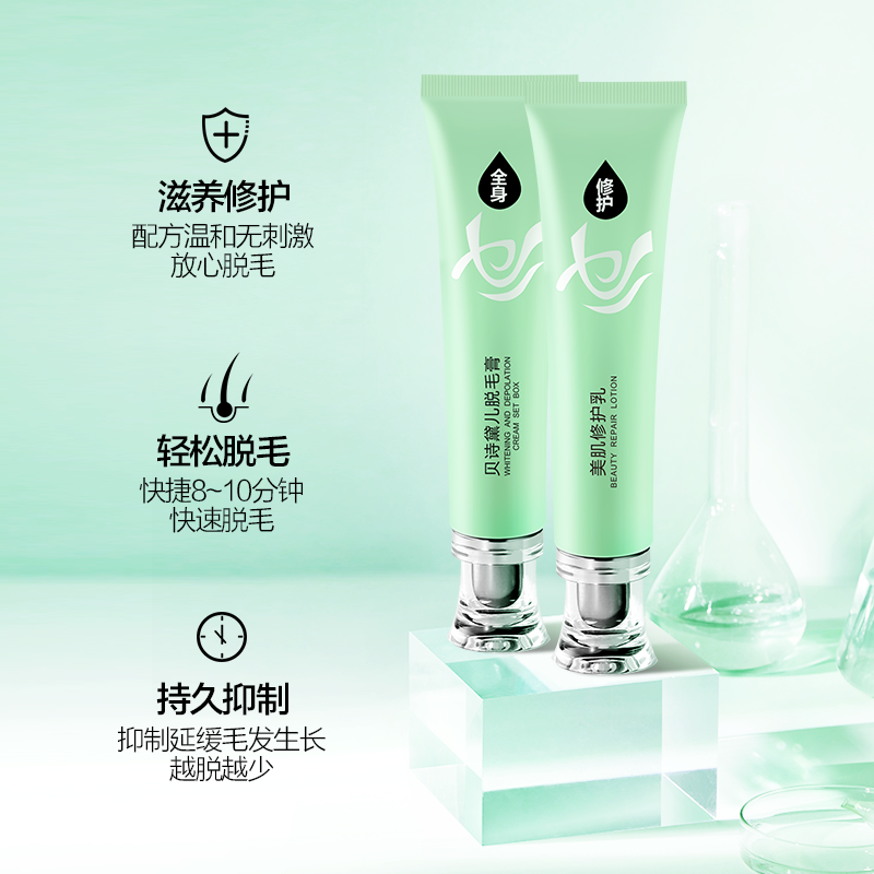 七水不永久女士全身女男私处脱毛膏 七水脱毛膏