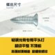 Special for self-tapping light steel keel with ultrafine teeth
