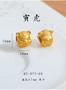 沙金十二生肖本命年高保色隔珠