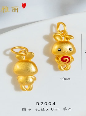 古法沙金首饰配件十二生肖兔本命