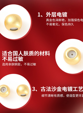 泊雅丽保色沙金DIY饰品定位珠铜