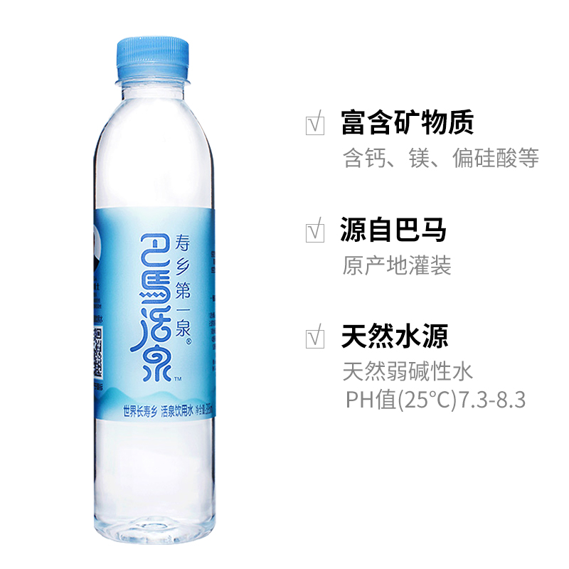 巴马矿泉水整箱395ml*12小瓶礼品装天然碱性非苏打饮用水巴马活泉-图1