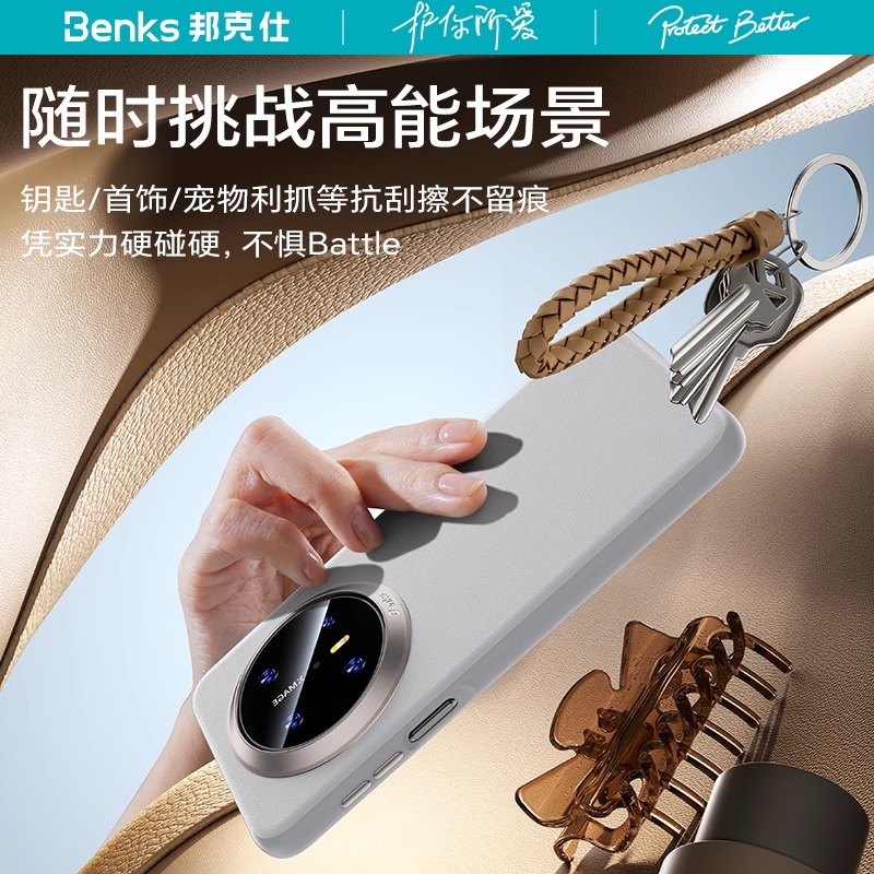 Benks邦克仕适用华为Mate70Pro手机壳素皮防摔全包磁吸新款mate70pro+保护套简约magsafe男女通用肤感外壳