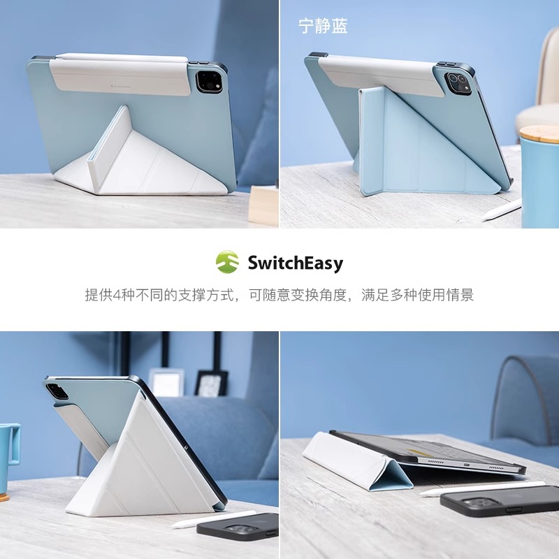 switcheasy适用2024新款苹果ipad pro11寸多角度折叠air5/4防摔保护套12.9磁吸搭扣13寸平板支架mini6带笔槽