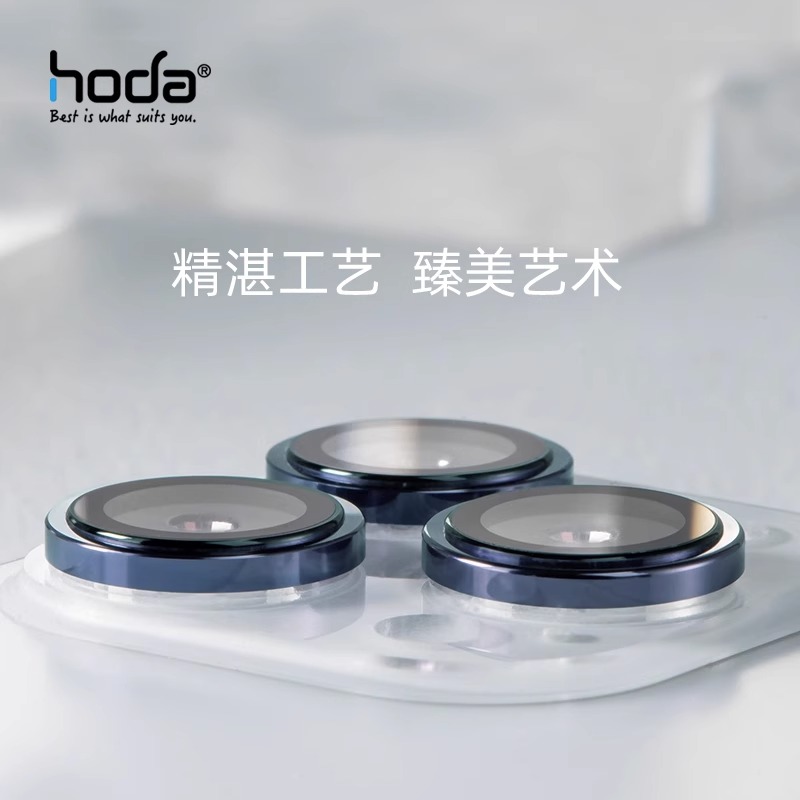 Hoda好贴新款苹果16蓝宝石镜头膜适用iPhone15ProMax保护膜高清抗刮16Pro摄像头保护圈贴膜15plus钢化玻璃膜