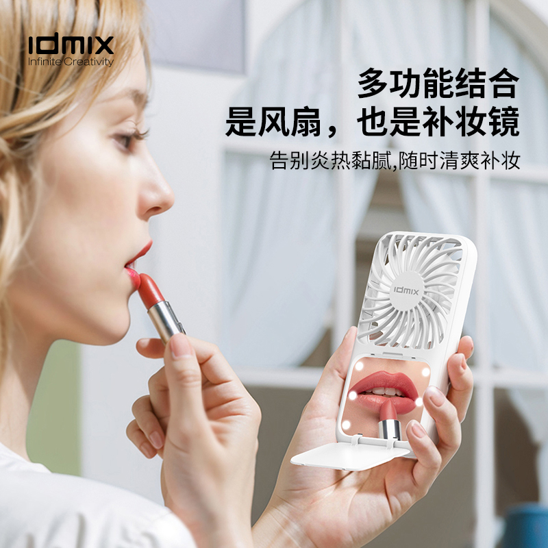 idmix化妆镜风扇二合一可折叠手机支架便携式手持小风扇LED带灯美妆镜补光灯口袋迷你桌面手持两用办公追剧-图2