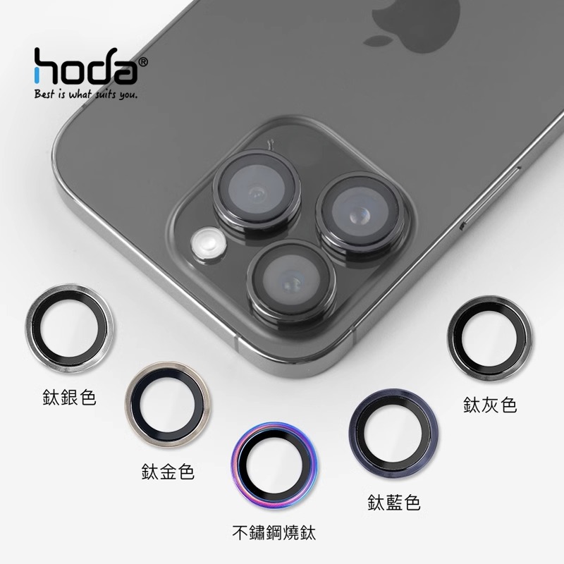 Hoda好贴2023新款苹果15蓝宝石镜头膜适用iPhone15ProMax保护膜高清抗刮Pro摄像头保护圈贴膜plus钢化玻璃膜 - 图1