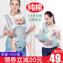 Baby braces waist stool front and back versatile and light baby front hug type out newborn cuddler Divine Instrumental Seasons