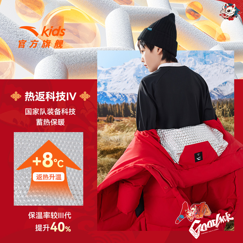 新年款安踏儿童男童红色外套中长款羽绒服2024冬季热返保暖四防厚
