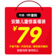 ANTA Children's Double 11 Lucky Bag Blind Box - 1-piece children's clothing and shoes for boys and girls, styles are random and cannot be returned or exchanged