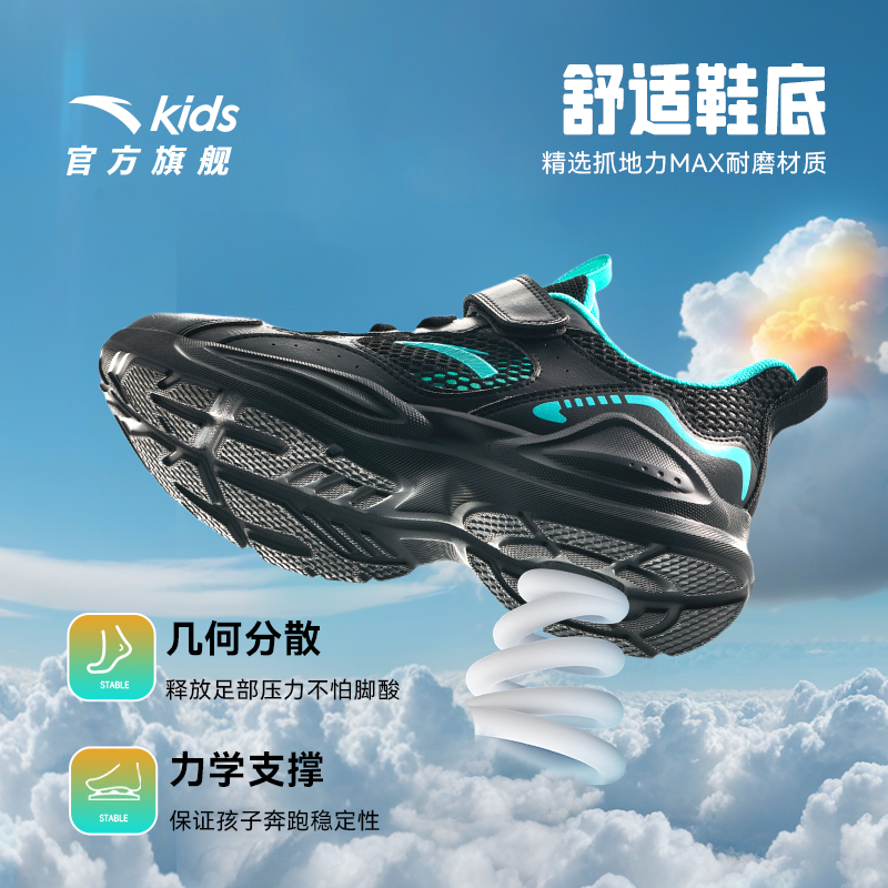 安踏儿童运动鞋2025夏季新款网眼透气休闲鞋男童跑步鞋旗舰正品