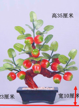 玉石盆栽苹果树送礼平平安安摆件
