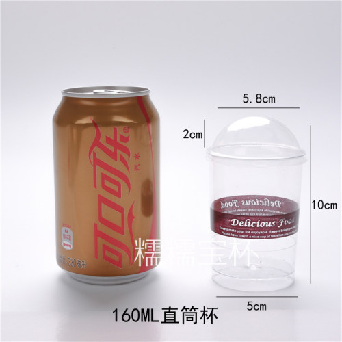 直筒慕斯杯提拉米苏杯烘焙杯甜品杯硬塑料杯 100只装可配盖160ml - 图0