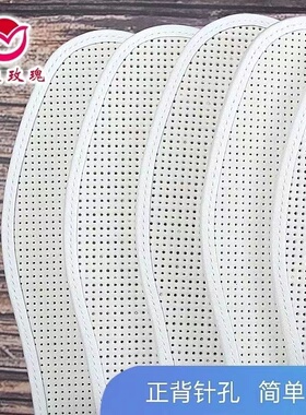 鸿运玫瑰七层棉布十字绣鞋垫白板