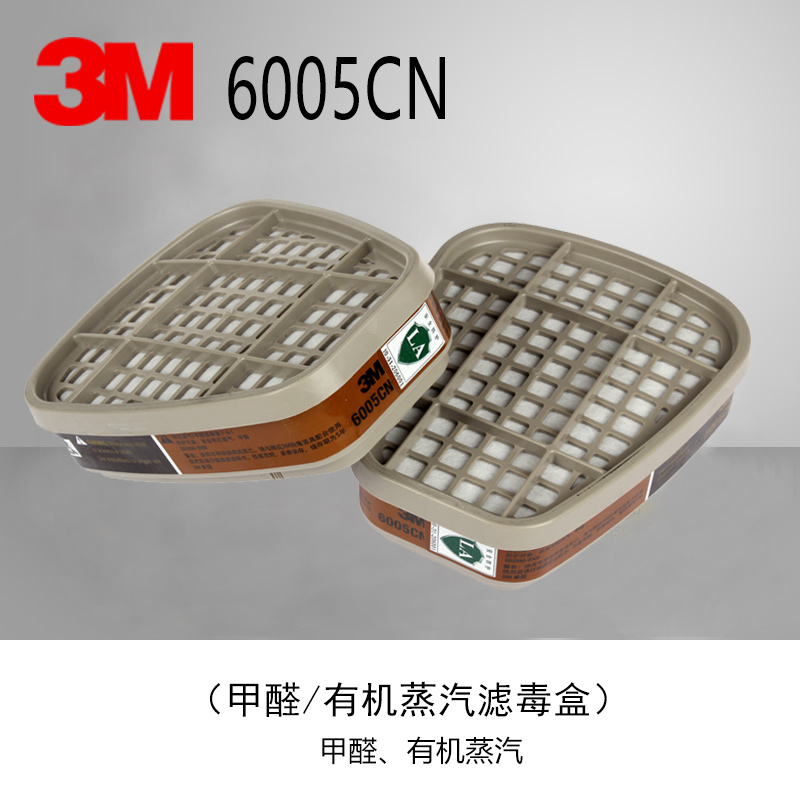 3M6005滤毒盒配6200 7502 6800使用过滤盒防油漆喷漆甲醛装修正品 - 图0