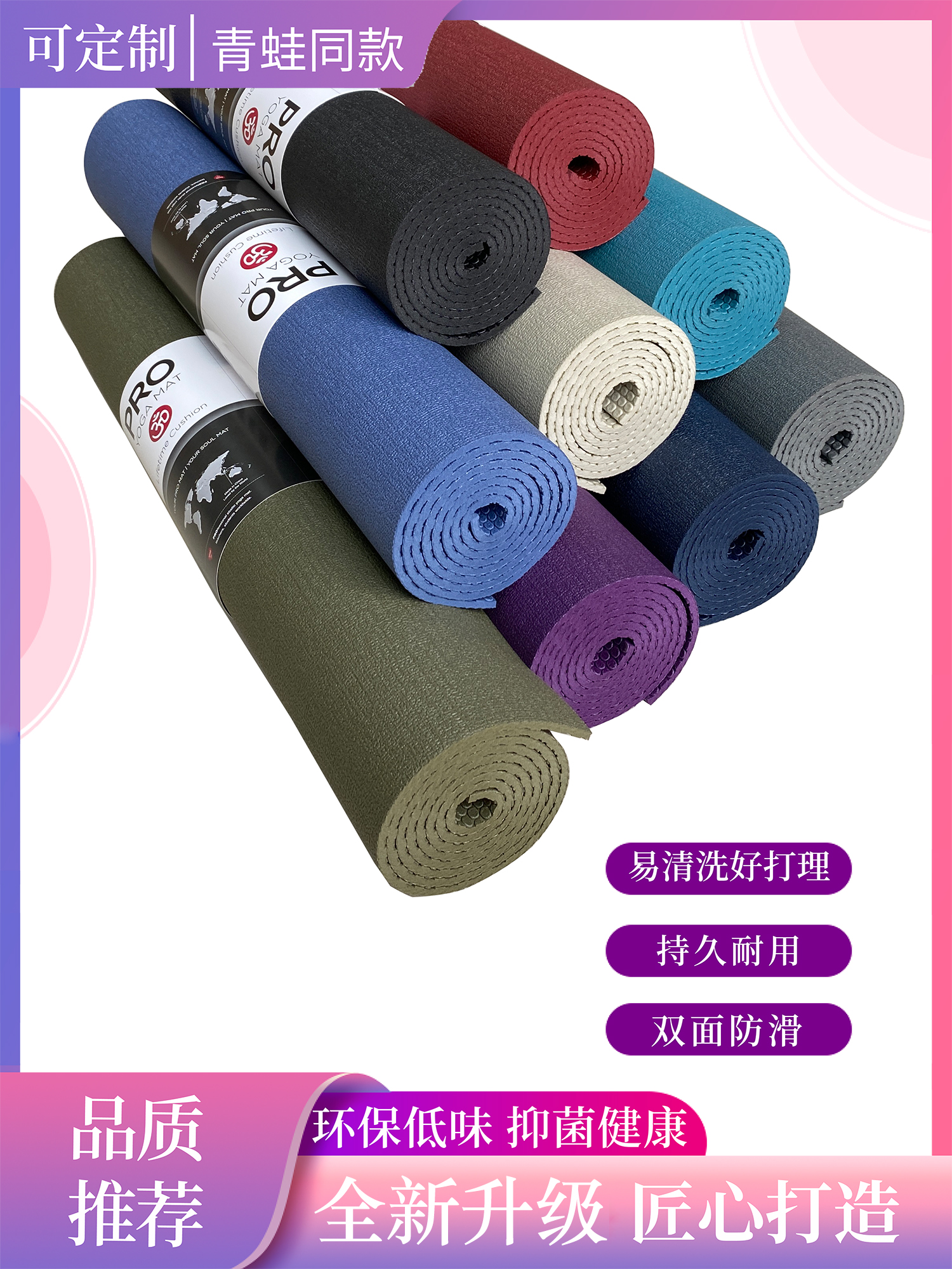 高档加宽纯色瑜伽垫健身垫瑜伽馆垫弹跳垫耐磨PRO YOGA MAT青蛙同 - 图1