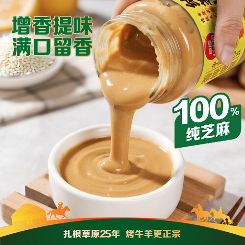 草原红太阳纯芝麻酱芝麻花生酱火锅蘸料热干面拌面酱挂面酱200g - 图2