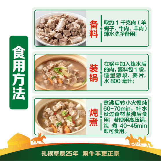 草原红太阳草本炖牛羊调料火锅调料清汤面浓香高汤清炖家用80g,淘宝优惠券,粉丝福利购,淘宝优惠卷