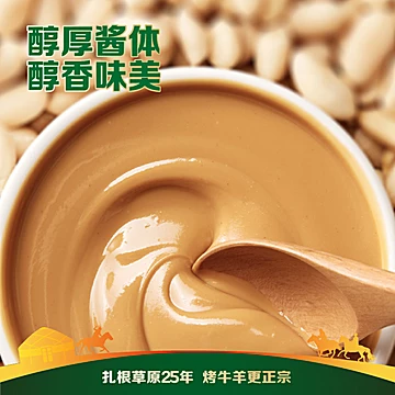 【草原红太阳】纯芝麻酱200g+蒜蓉酱100g*2[2元优惠券]-寻折猪