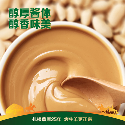 草原红太阳纯芝麻酱芝麻花生酱火锅蘸料热干面拌面酱挂面酱200g - 图1