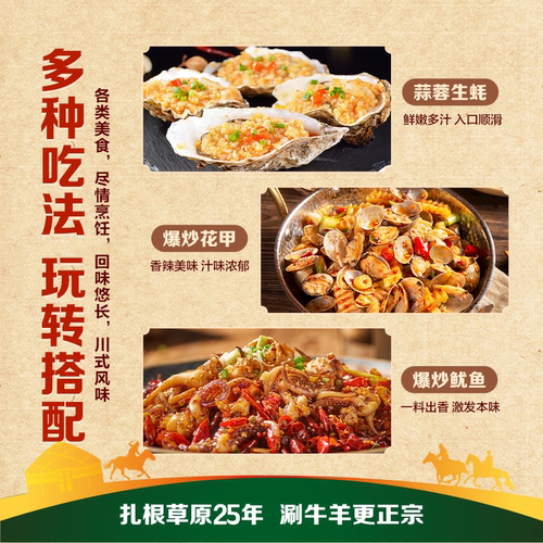 草原红太阳麻辣小龙虾调料炒鱿鱼油焖大虾尾田螺酱料包 - 图3