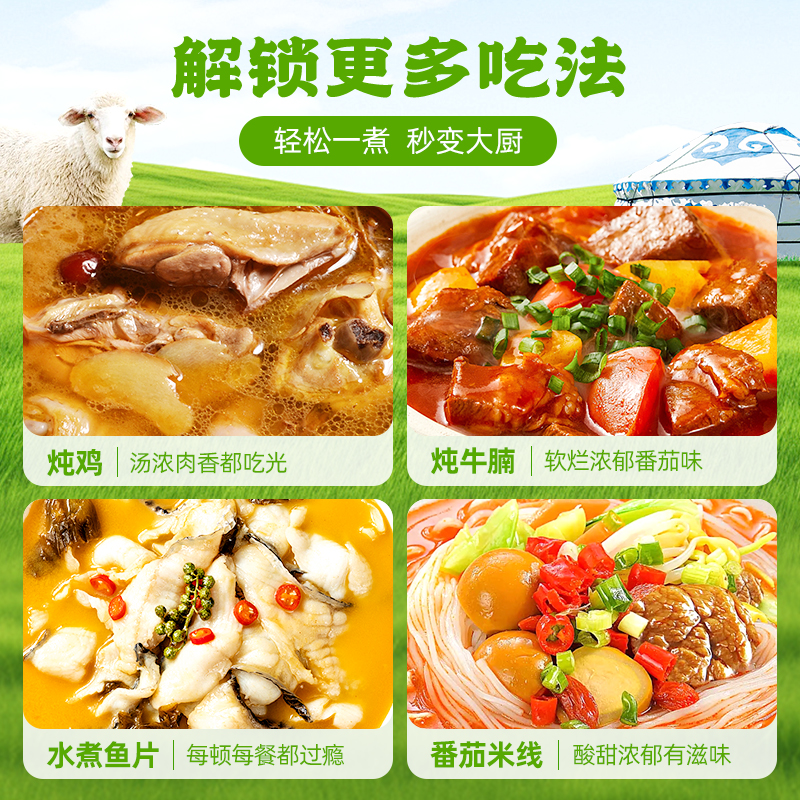 草原红太阳火锅底料番茄老北京清汤菌汤重庆牛油麻辣骨汤串串家用