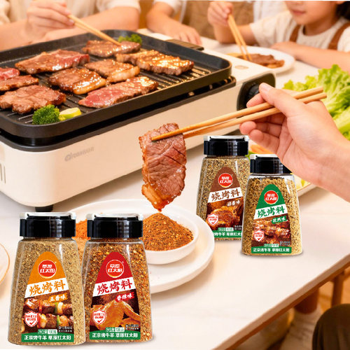 草原红太阳烧烤烤肉料香辣原味蒜香孜然辣椒瓶装撒料蘸料100g - 图2
